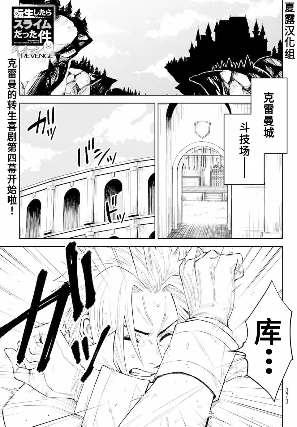 第04话 第1页