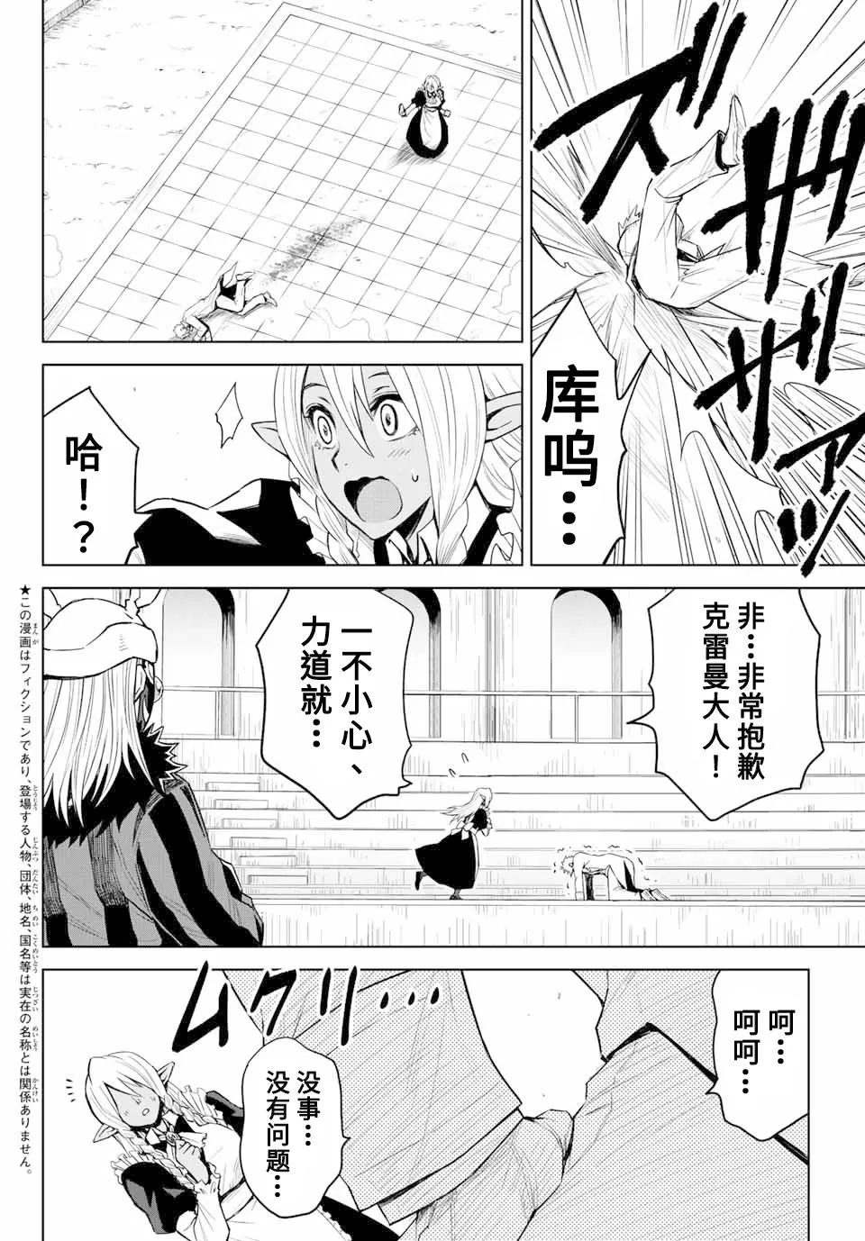 第04话 第2页
