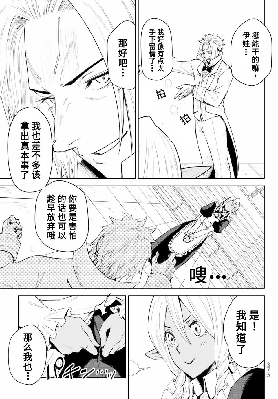 第04话 第3页