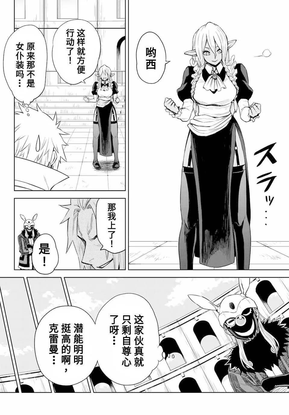第04话 第4页