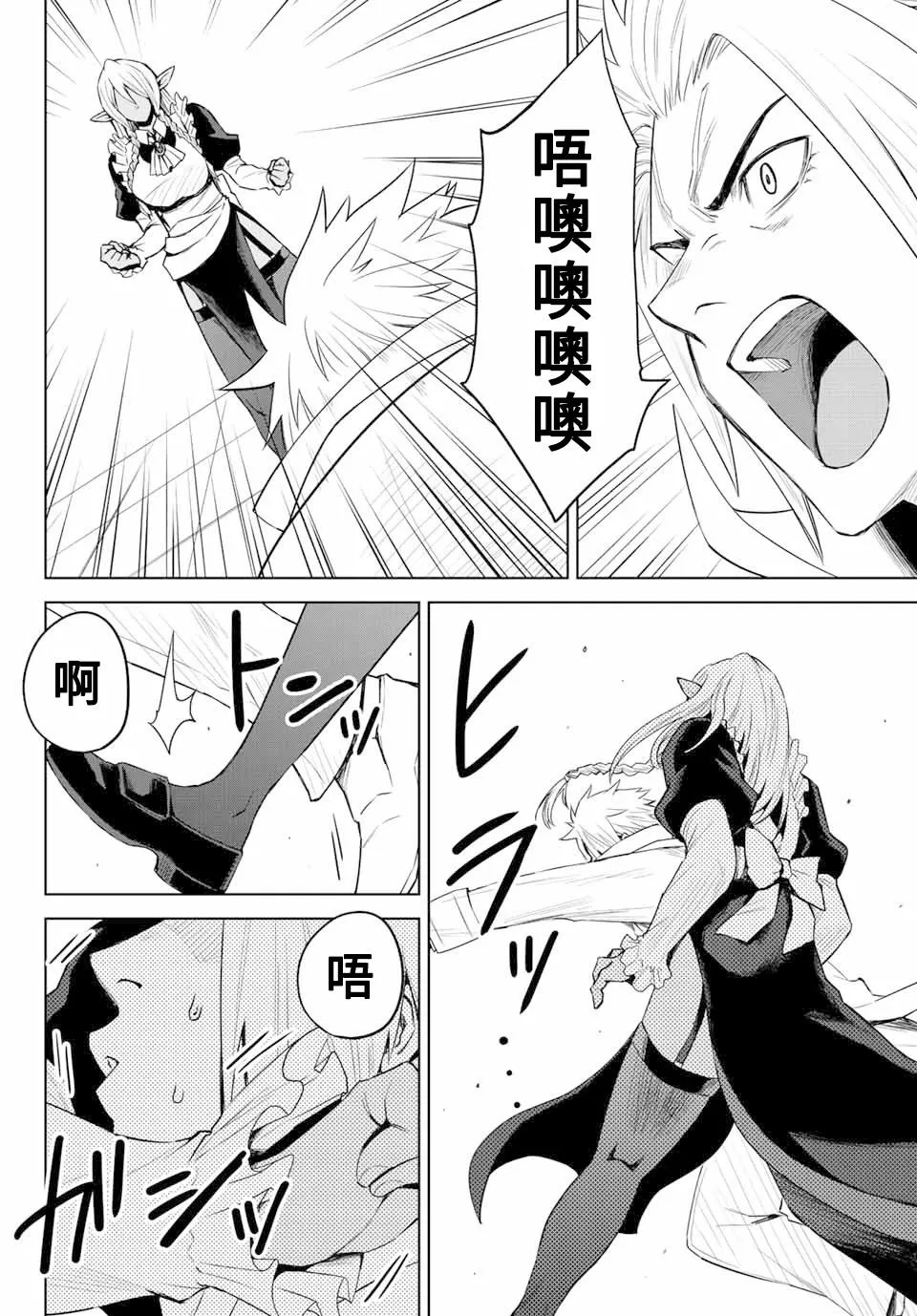 第04话 第6页