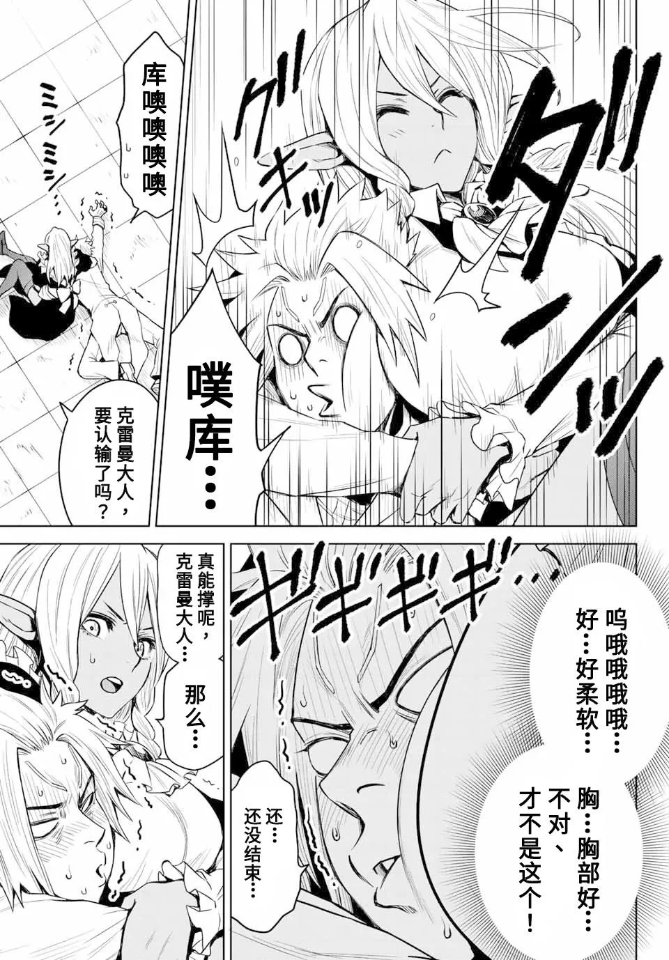 第04话 第7页