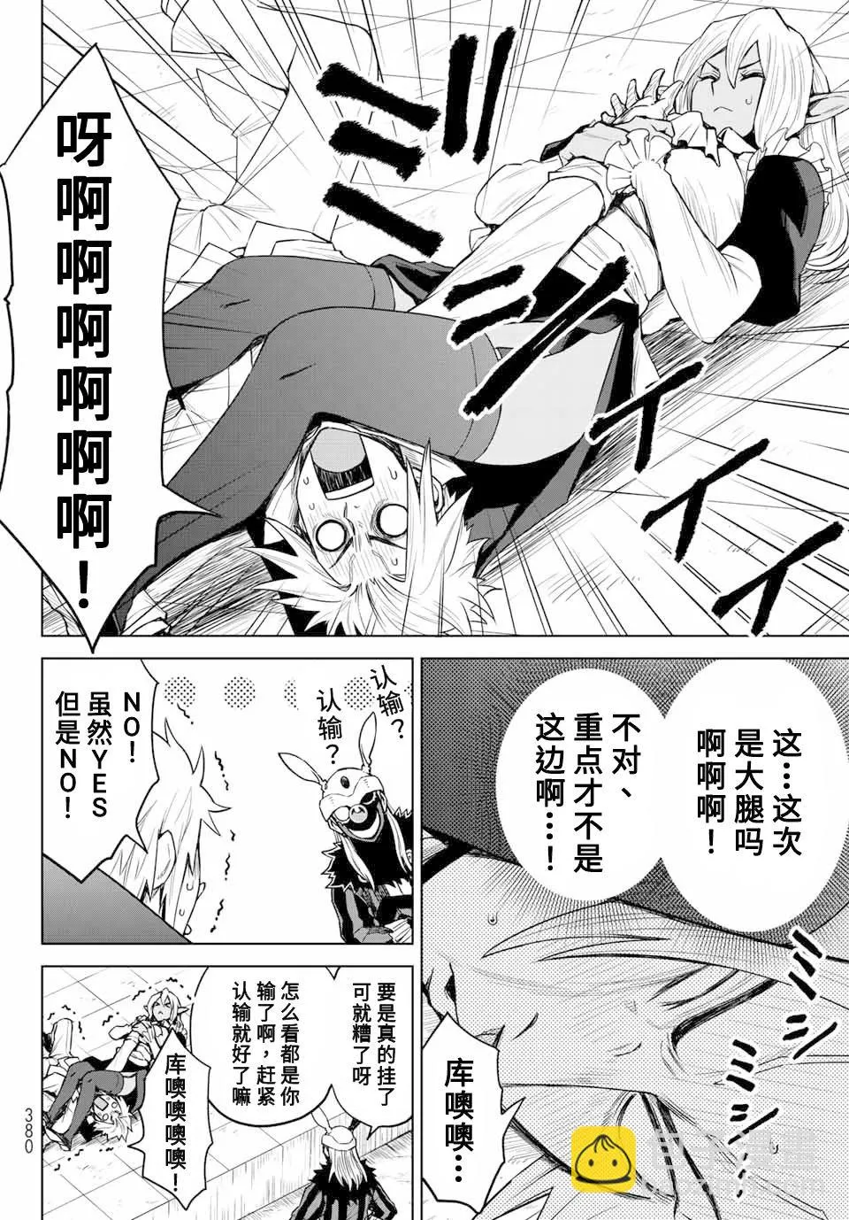第04话 第8页
