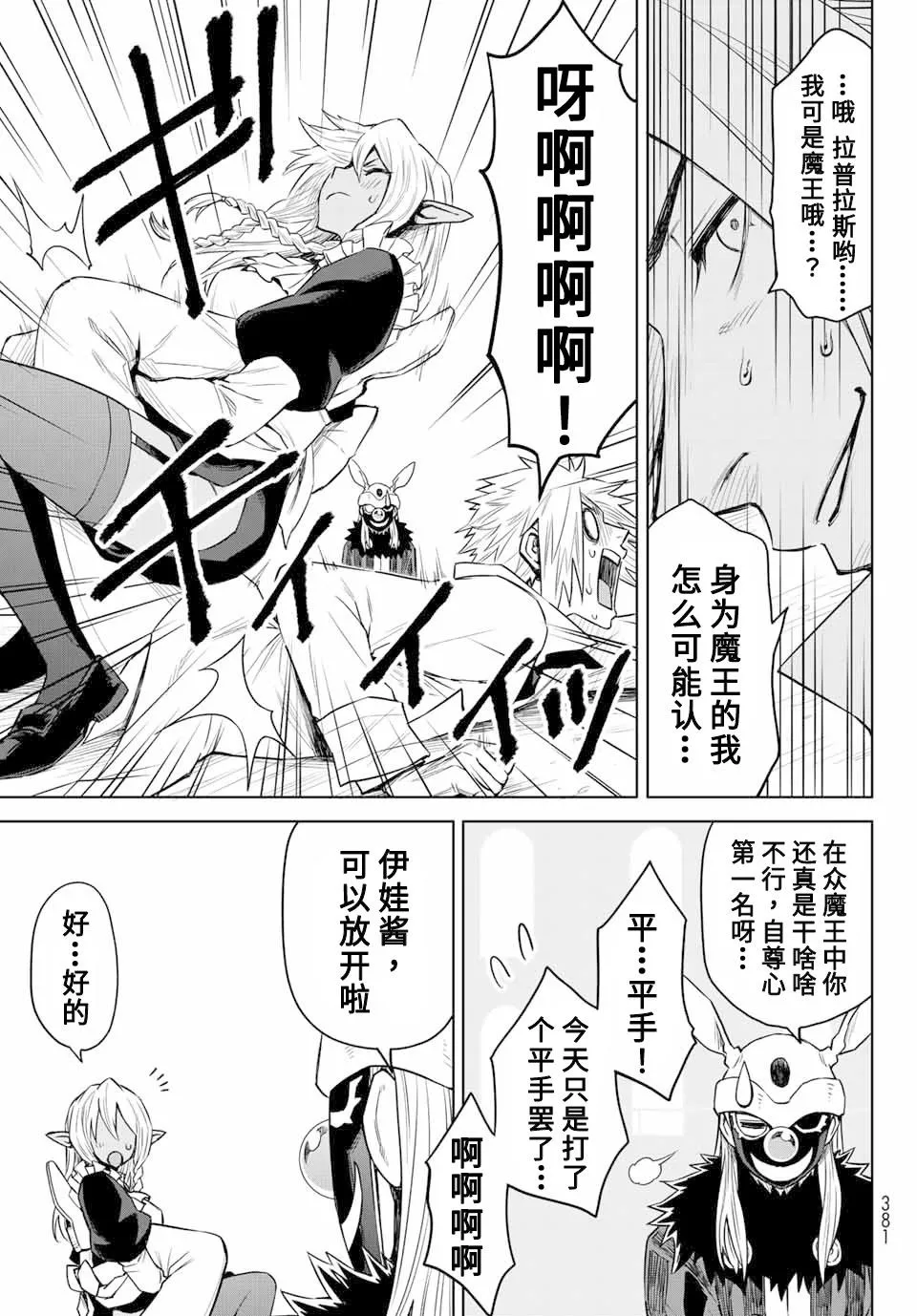 第04话 第9页