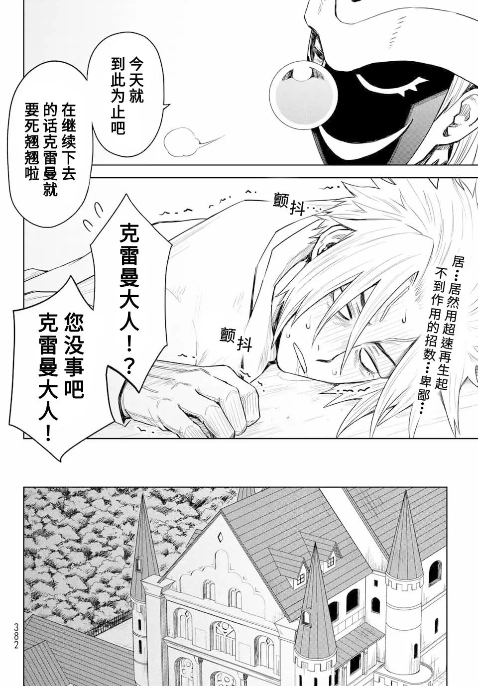 第04话 第10页