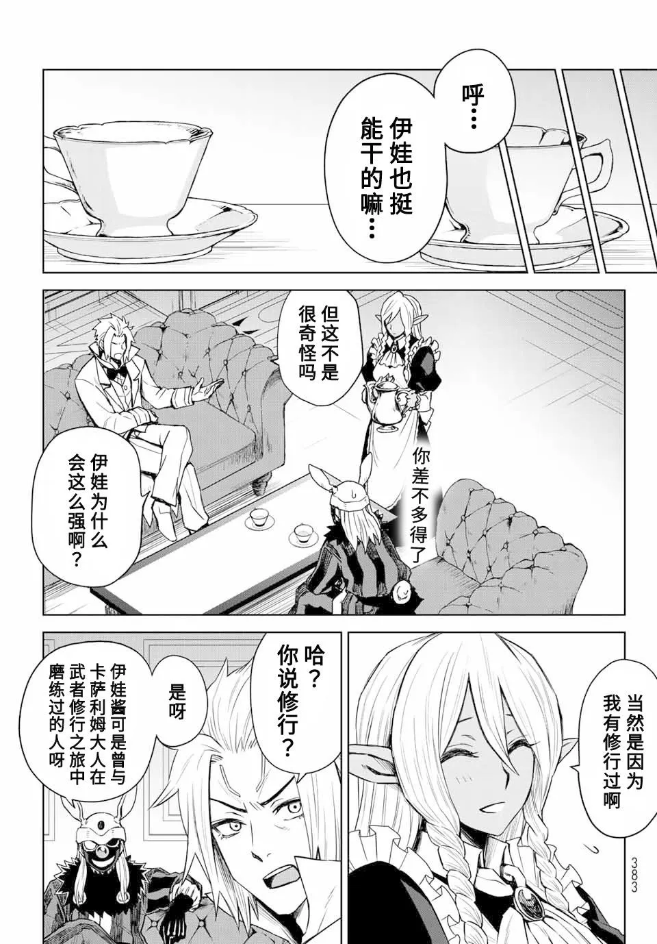 第04话 第11页