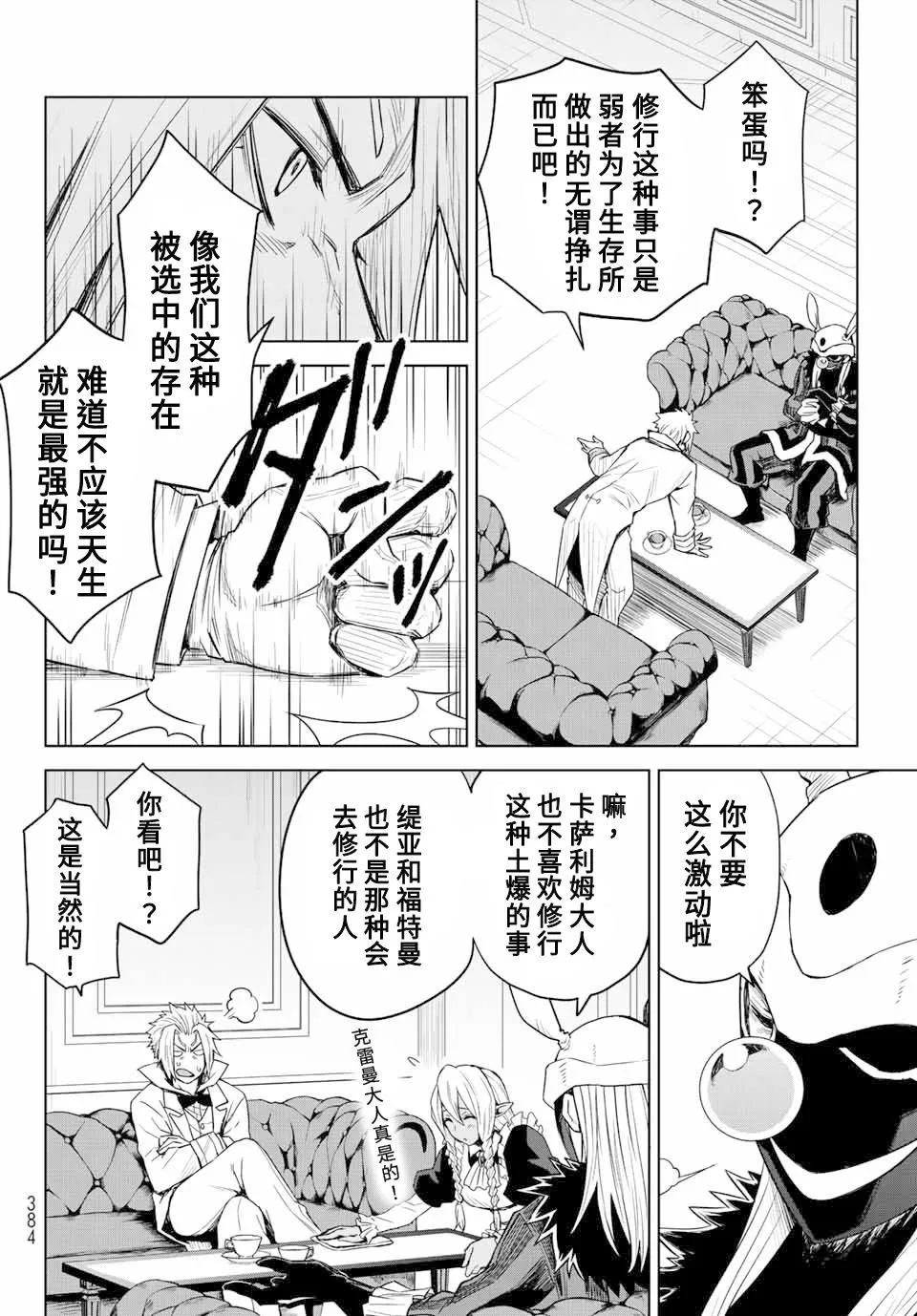 第04话 第12页