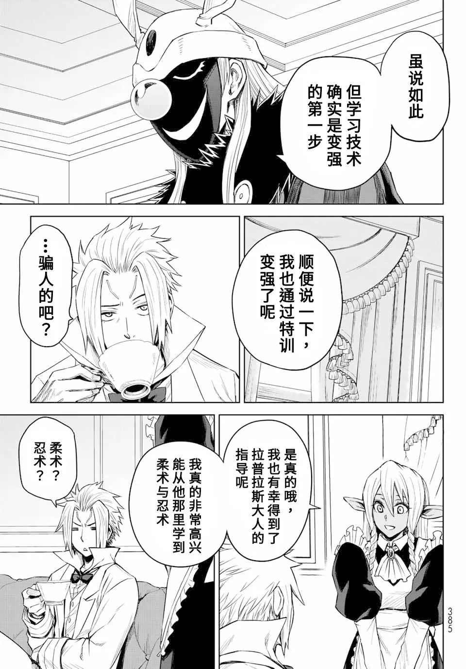 第04话 第13页