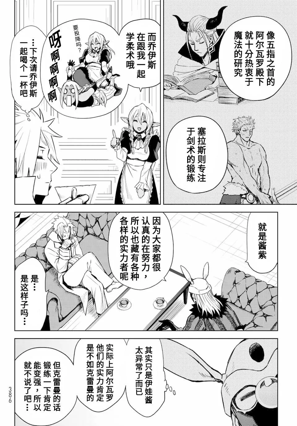 第04话 第14页