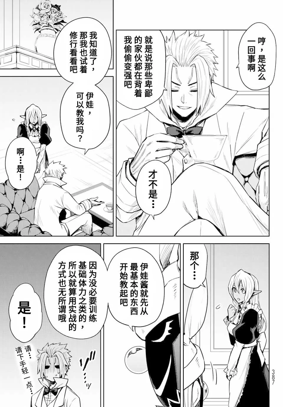 第04话 第15页