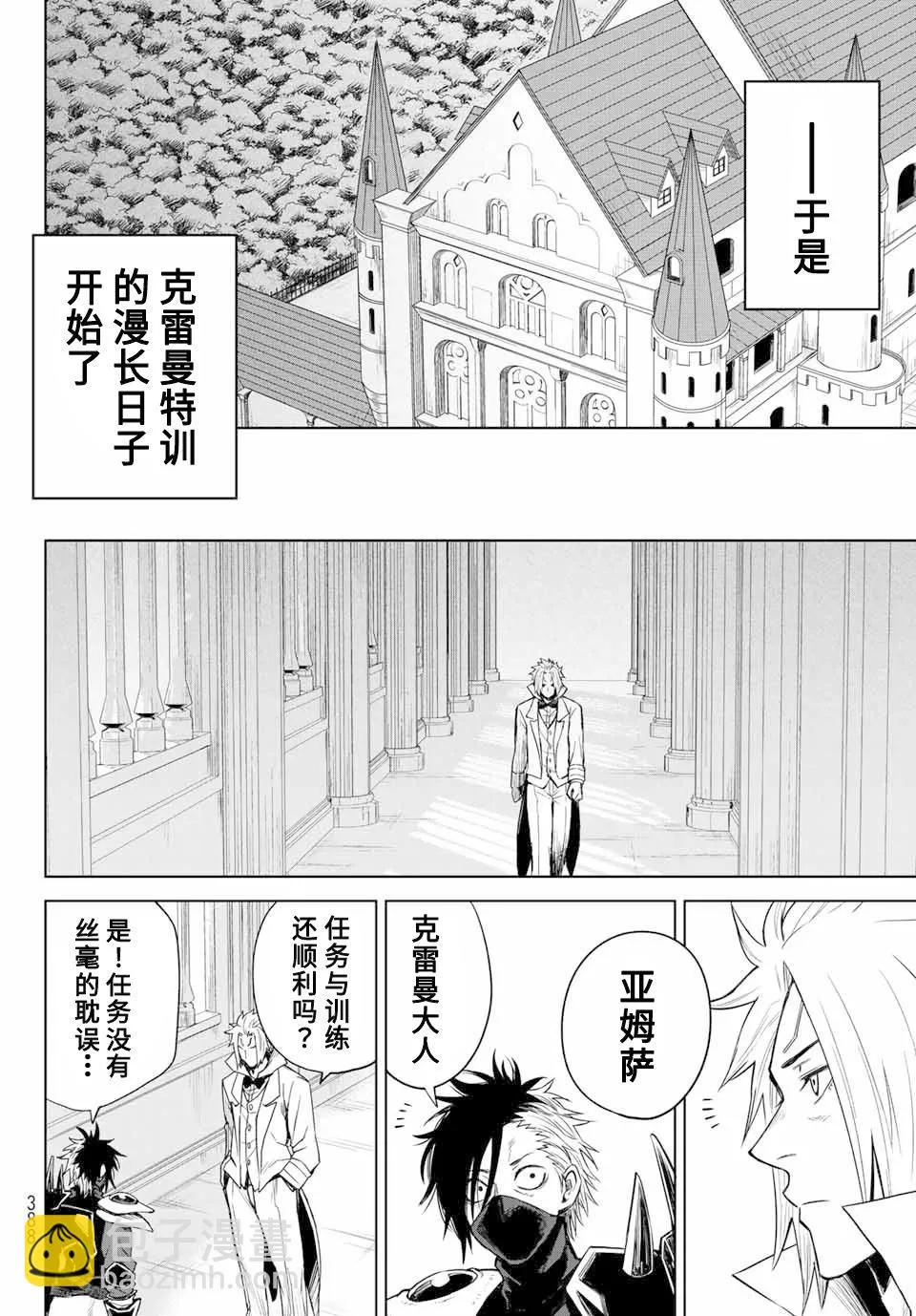 第04话 第16页