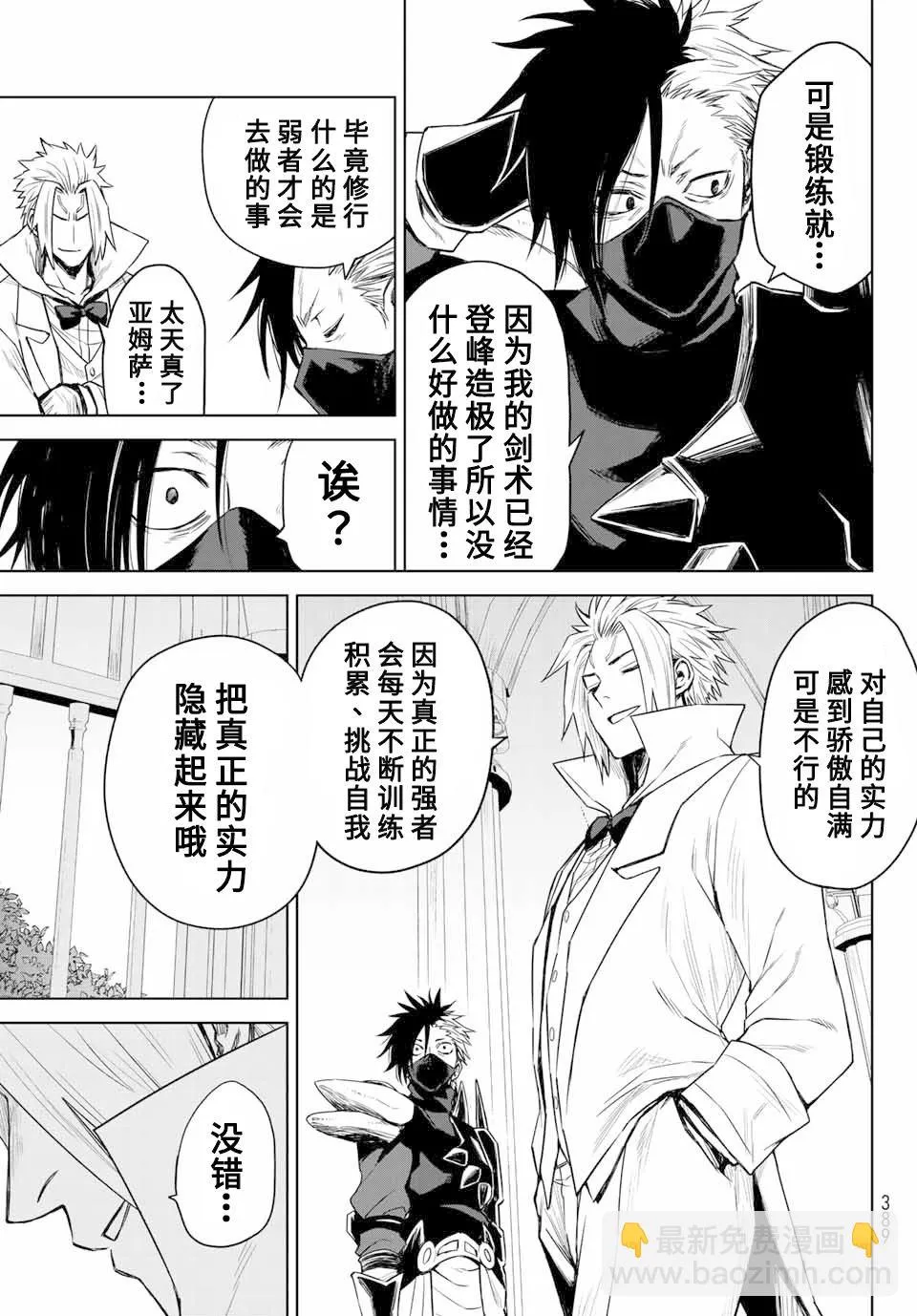 第04话 第17页