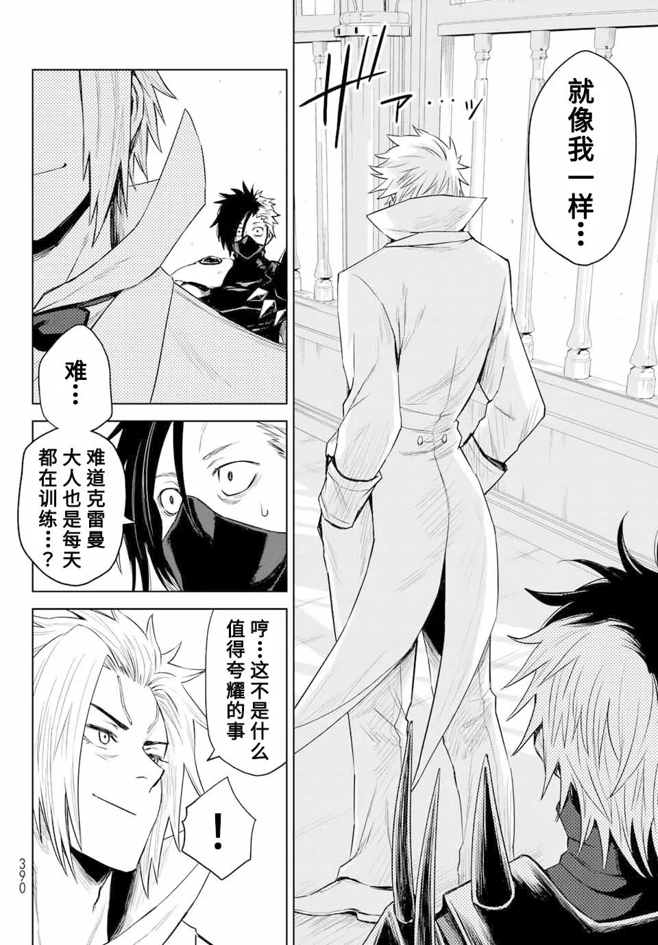 第04话 第18页