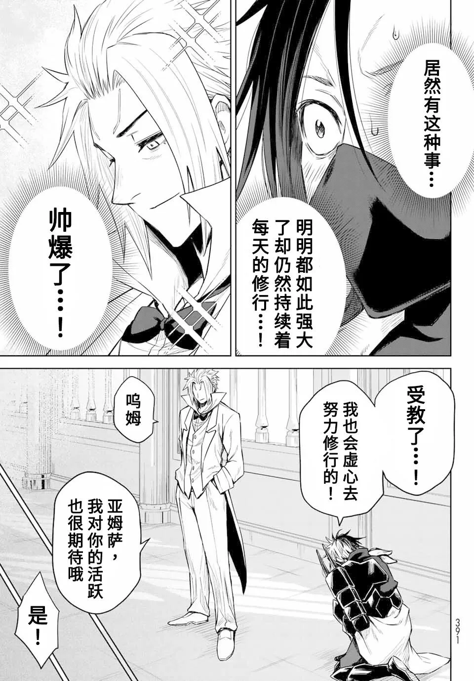 第04话 第19页