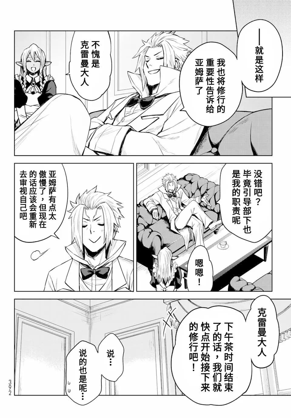 第04话 第20页