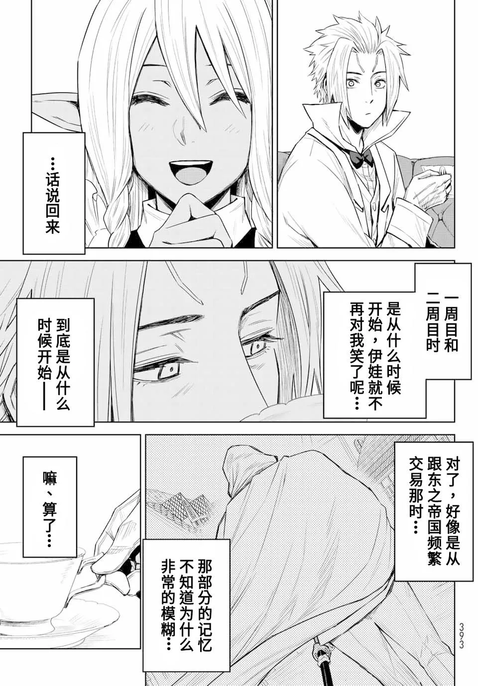 第04话 第21页