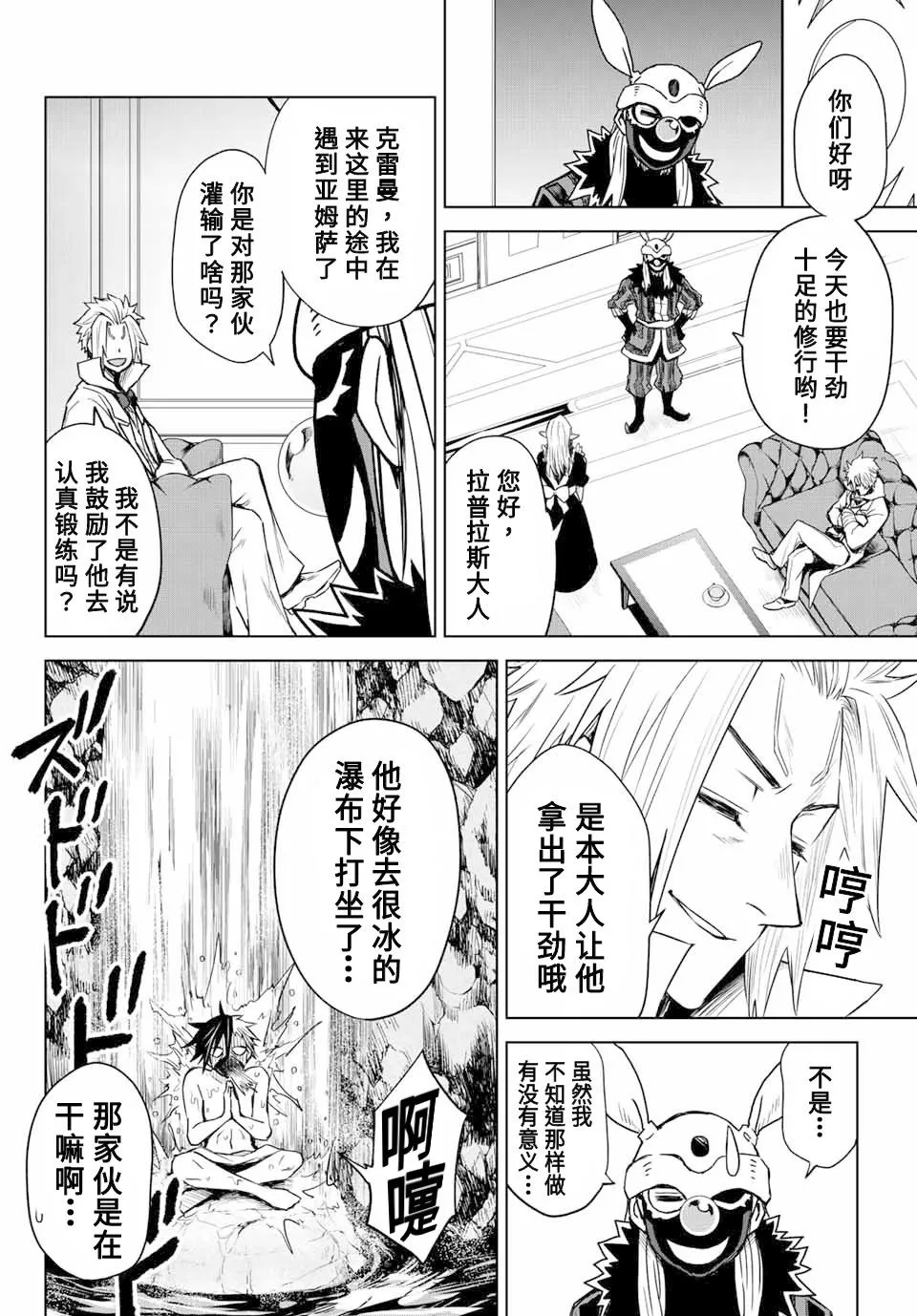 第04话 第22页