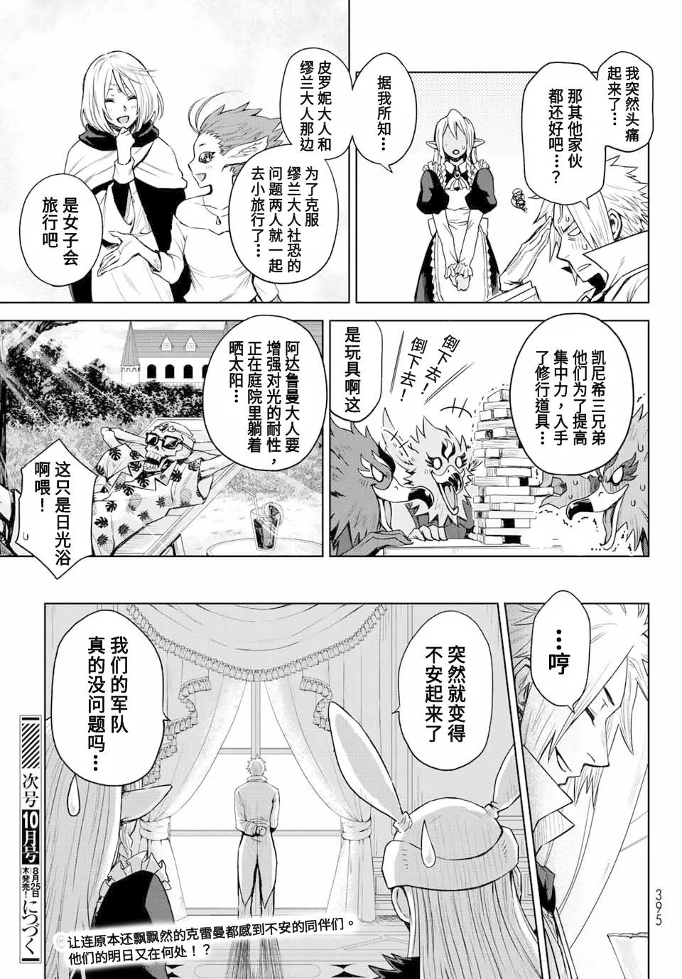 第04话 第23页