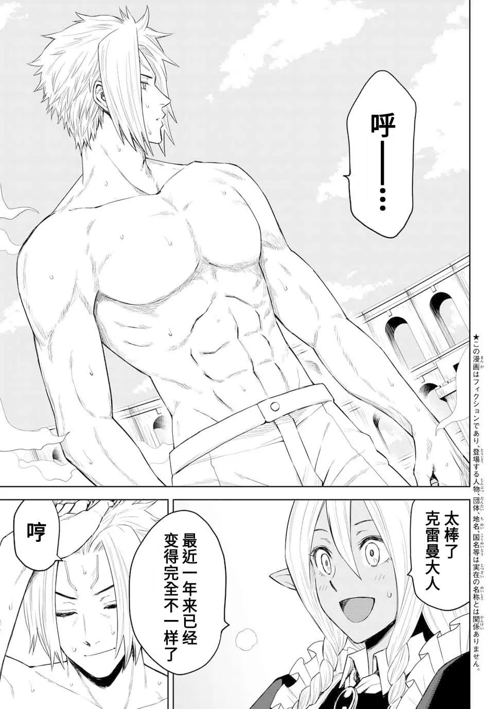 第05话 第3页