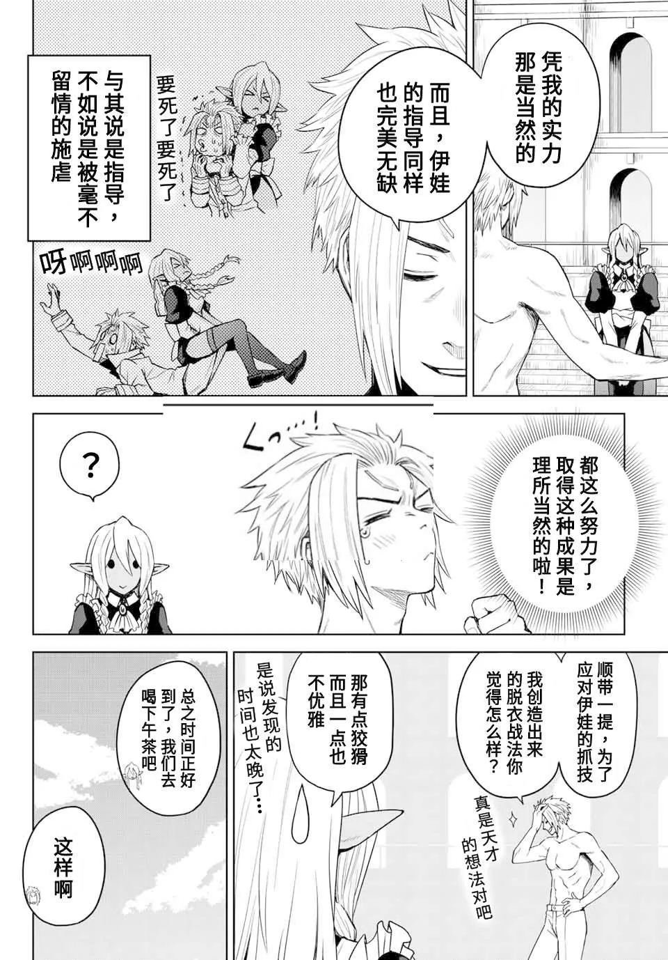 第05话 第4页