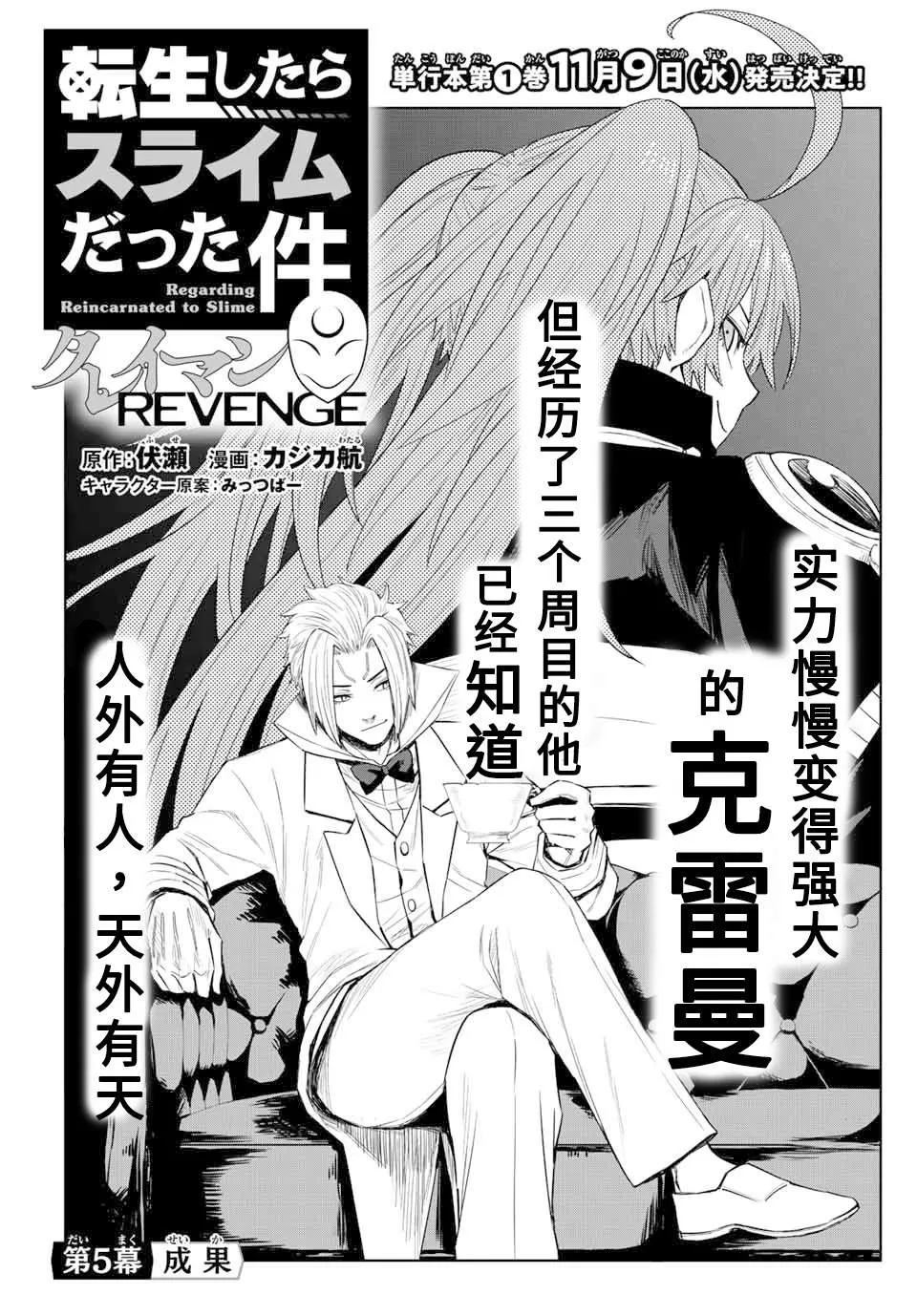 第05话 第5页