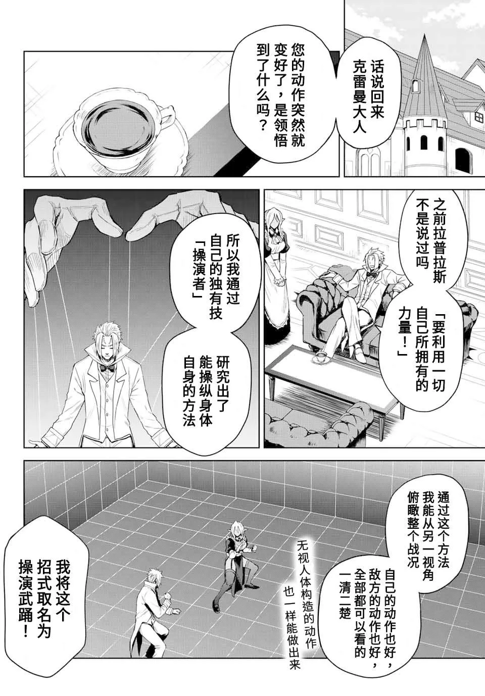 第05话 第6页