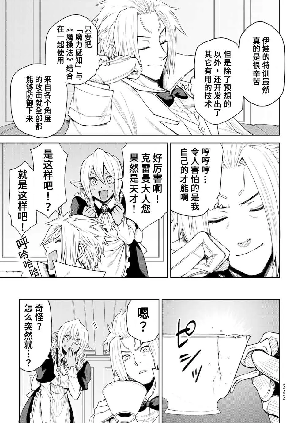 第05话 第7页