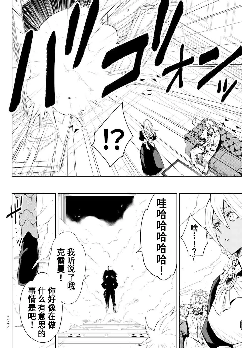 第05话 第8页