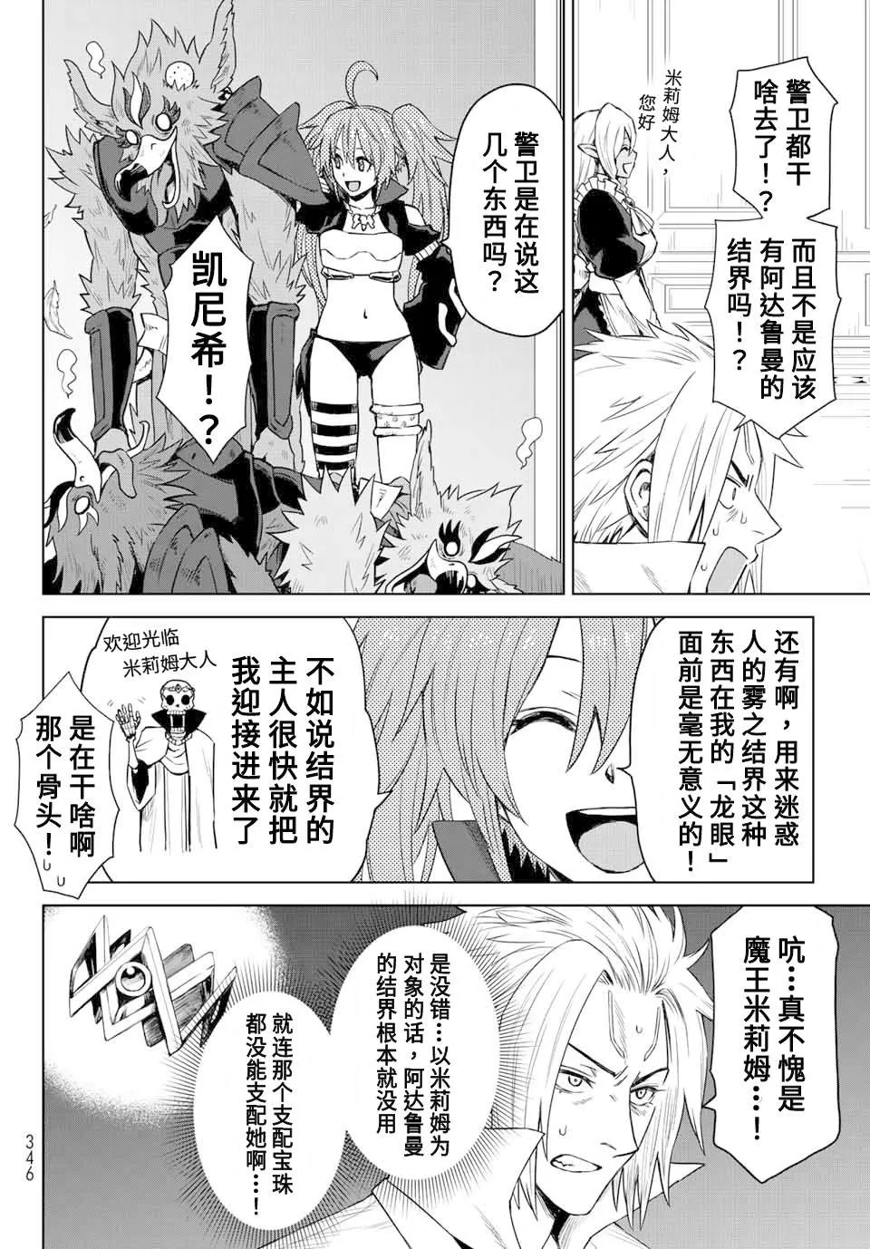 第05话 第10页