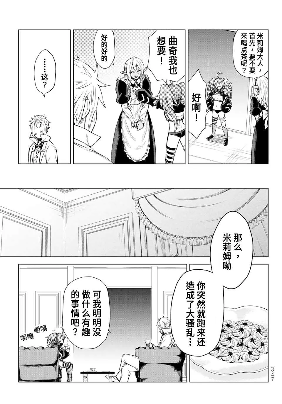 第05话 第11页