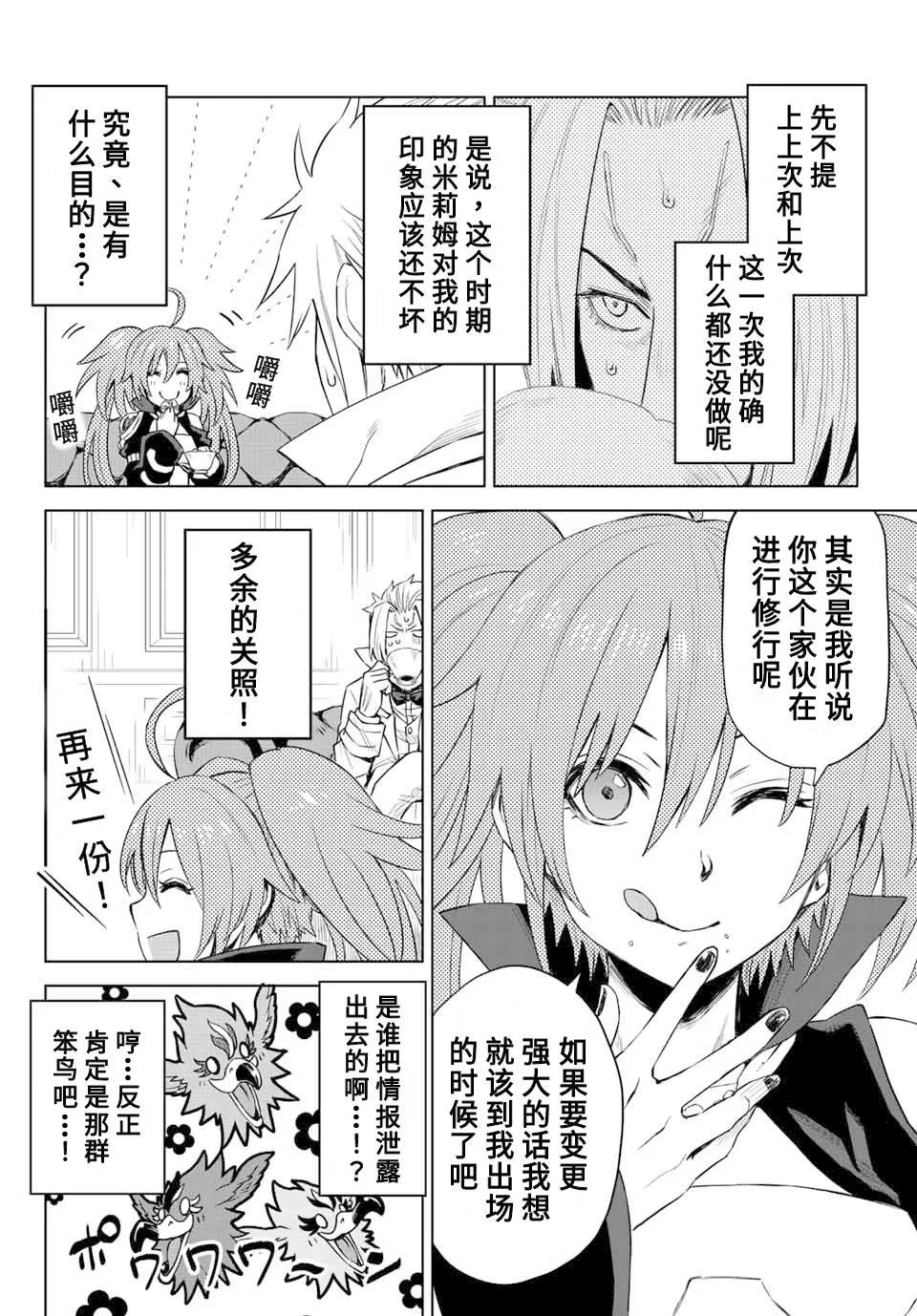 第05话 第12页