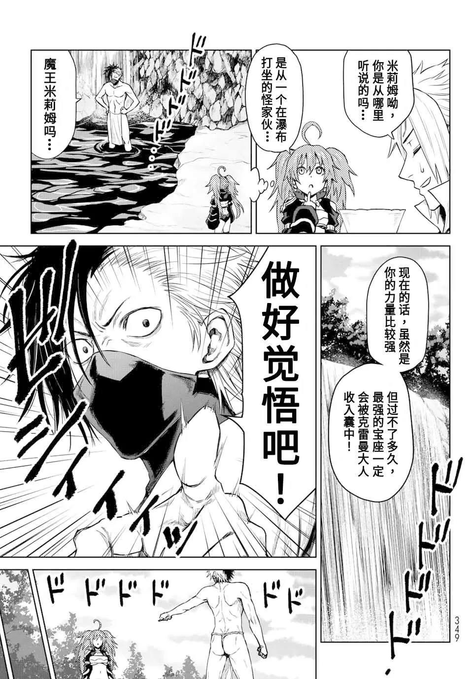 第05话 第13页