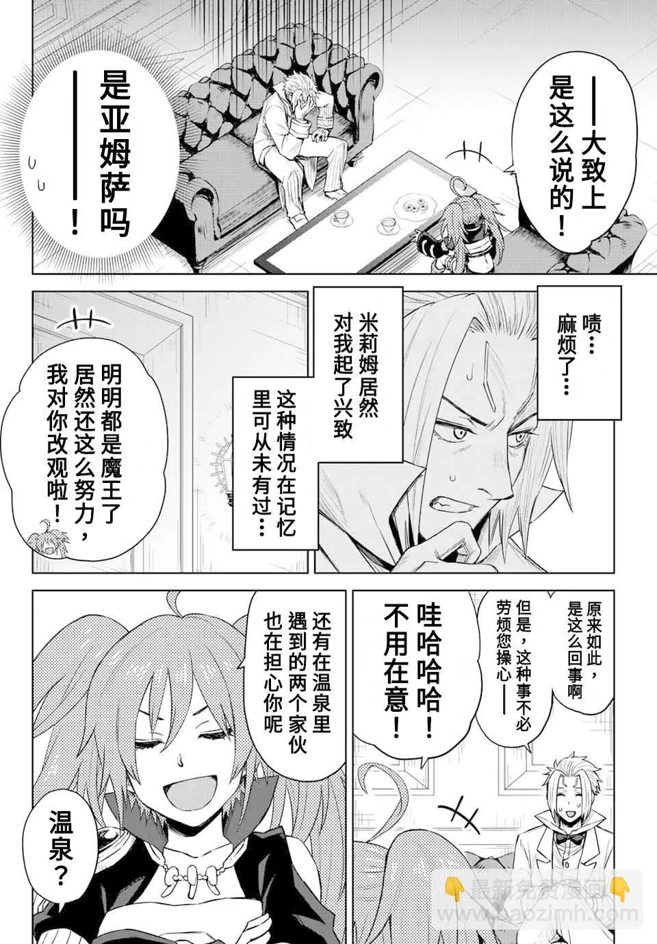 第05话 第14页