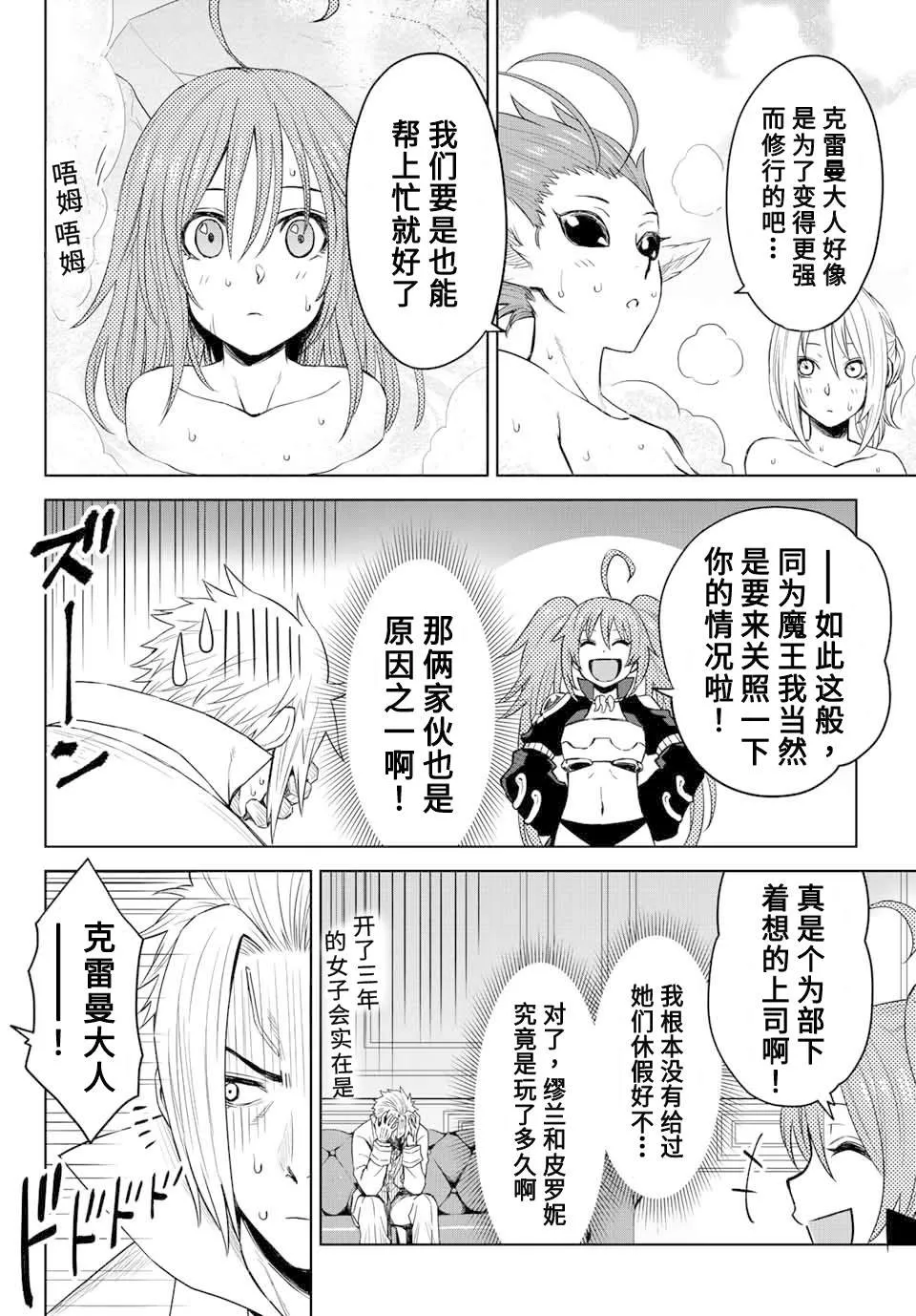 第05话 第16页