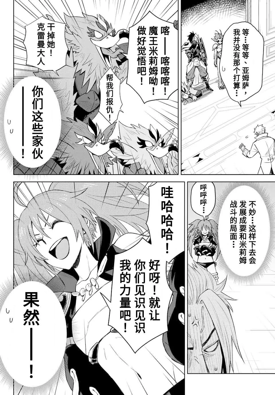 第05话 第18页