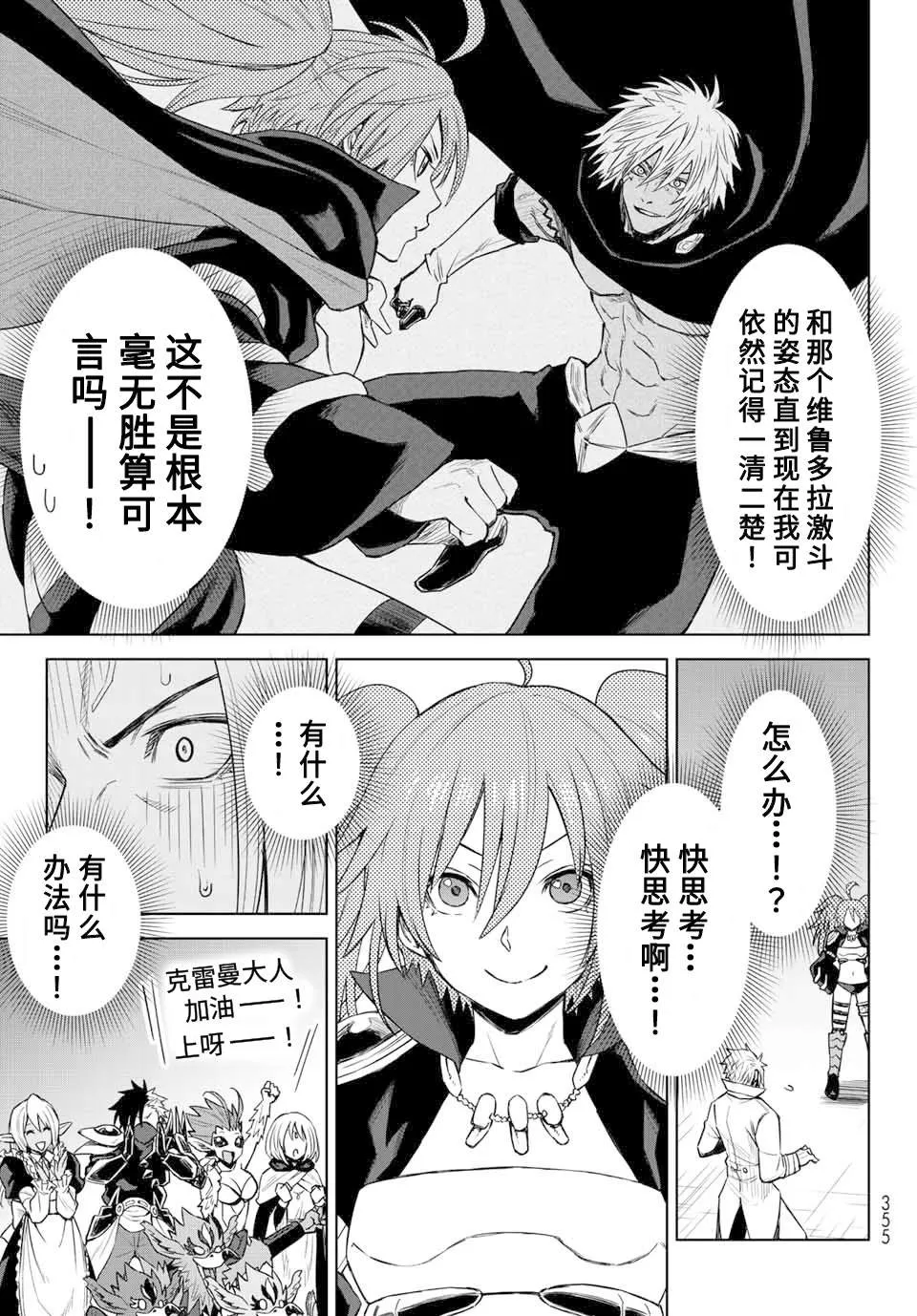 第05话 第19页