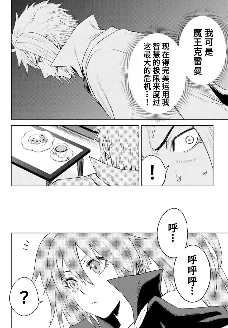 第05话 第20页