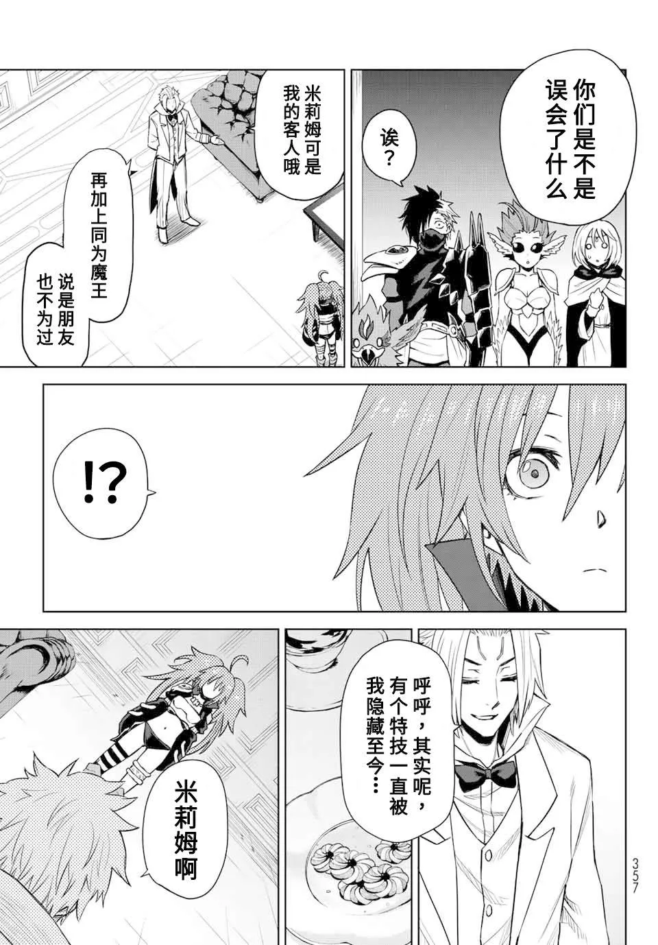 第05话 第21页
