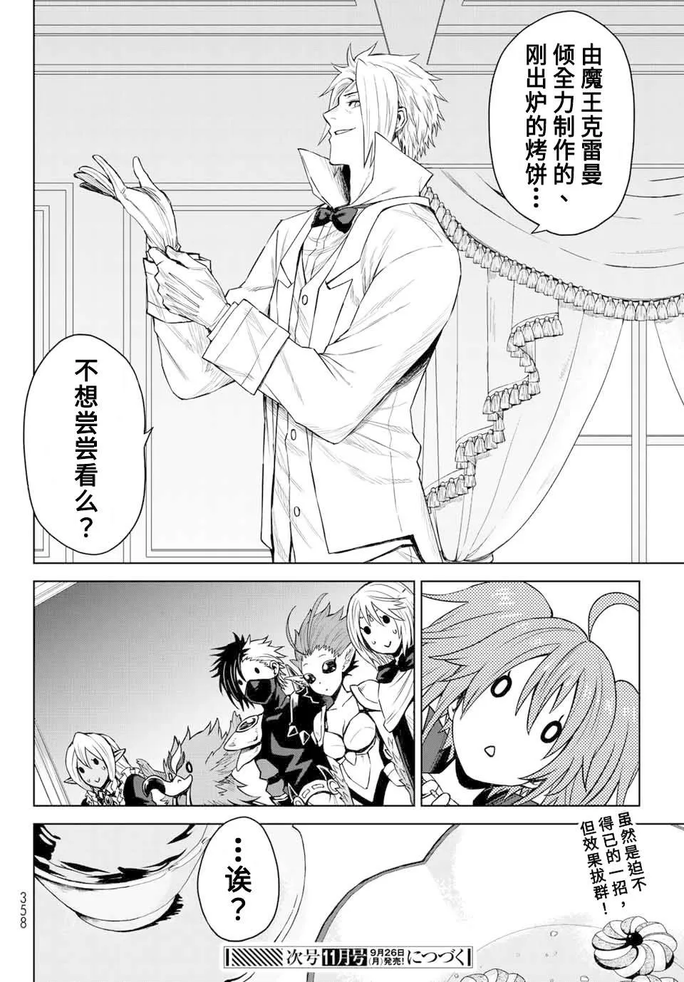 第05话 第22页
