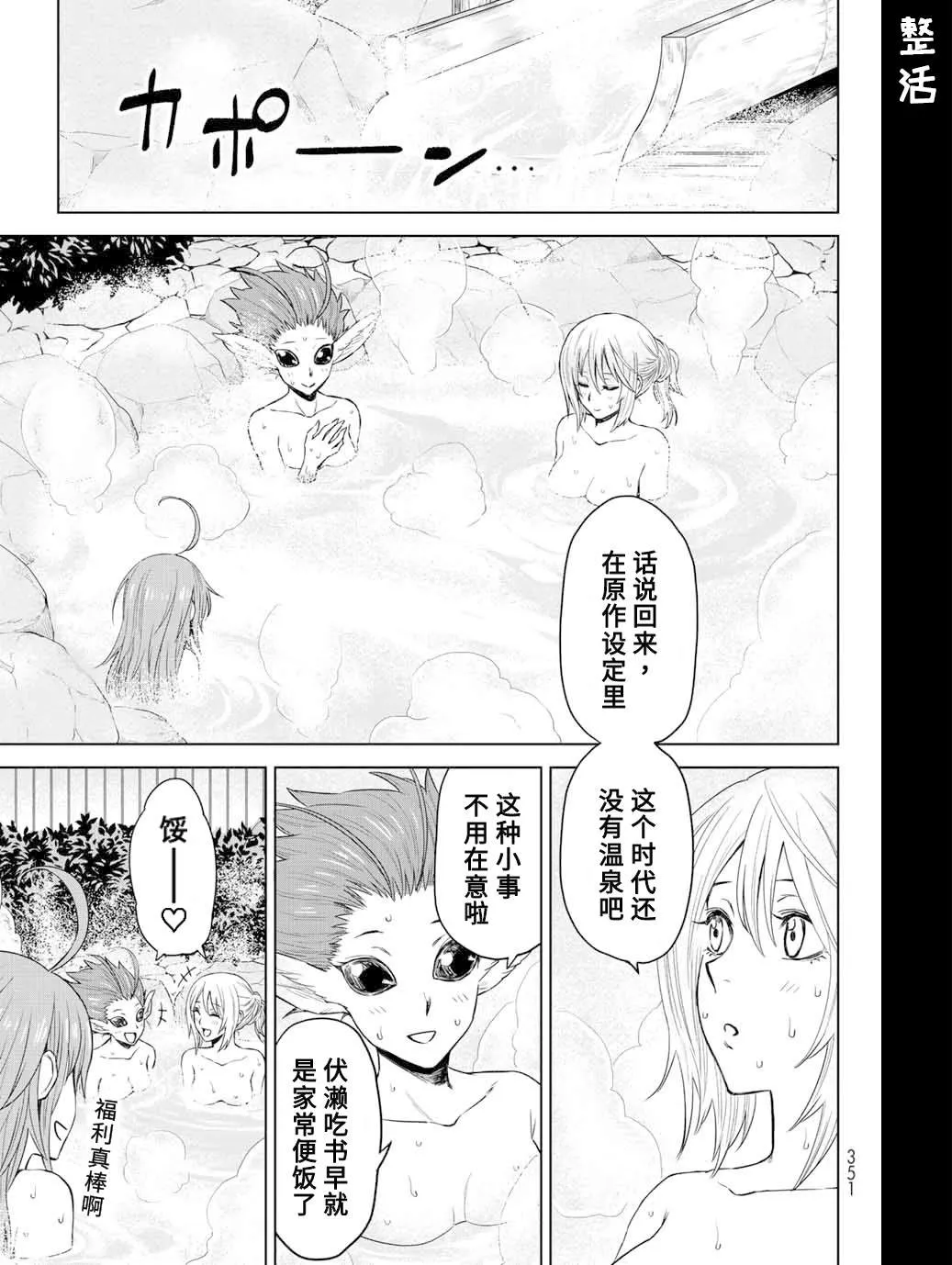 第05话 第23页