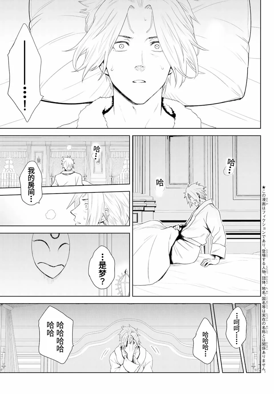 第01话 第4页