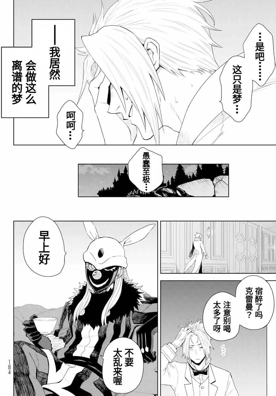 第01话 第5页