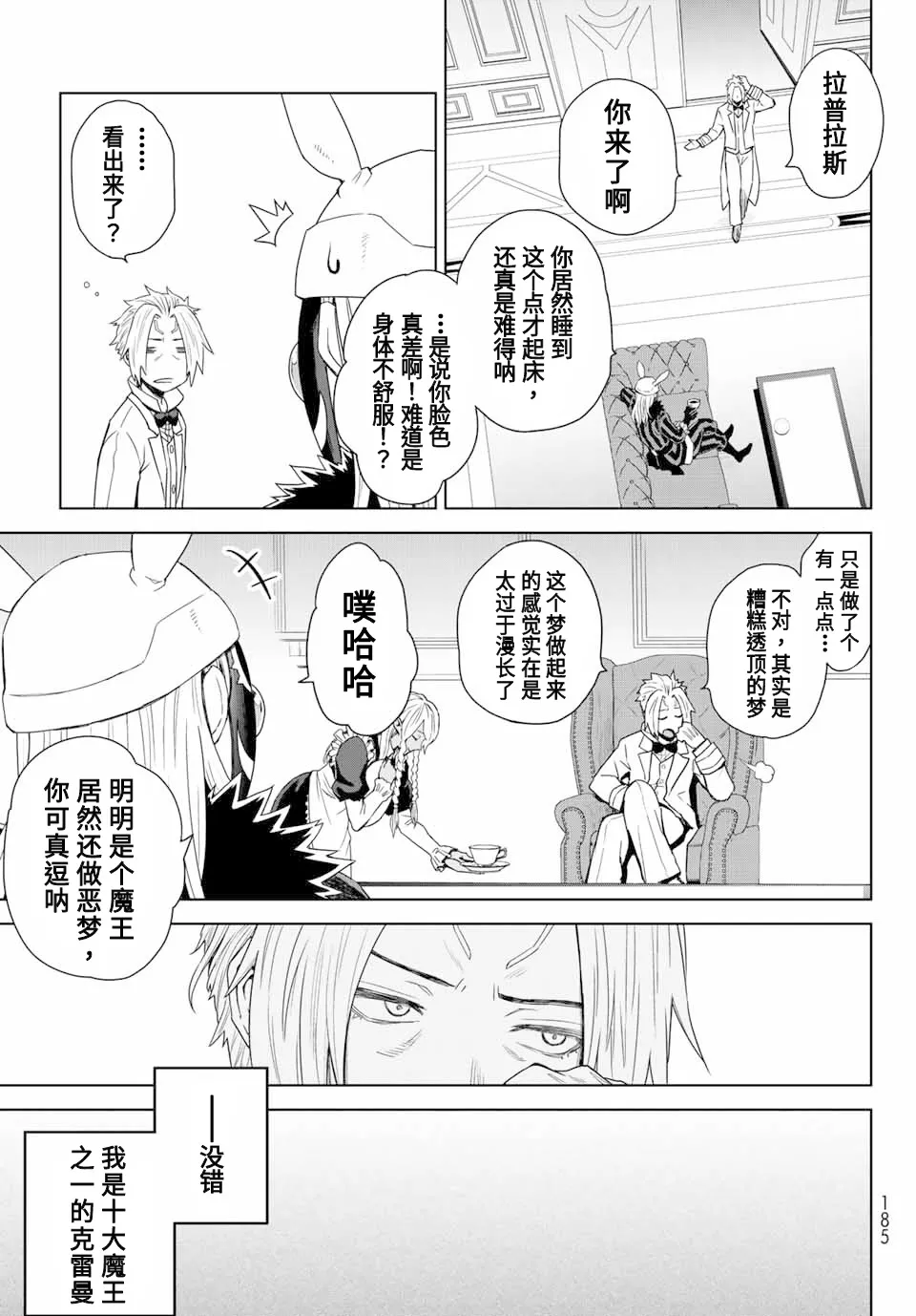 第01话 第6页