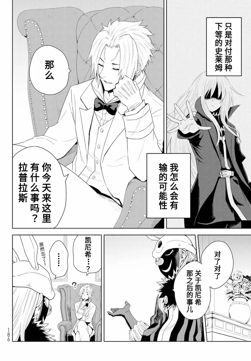 第01话 第7页