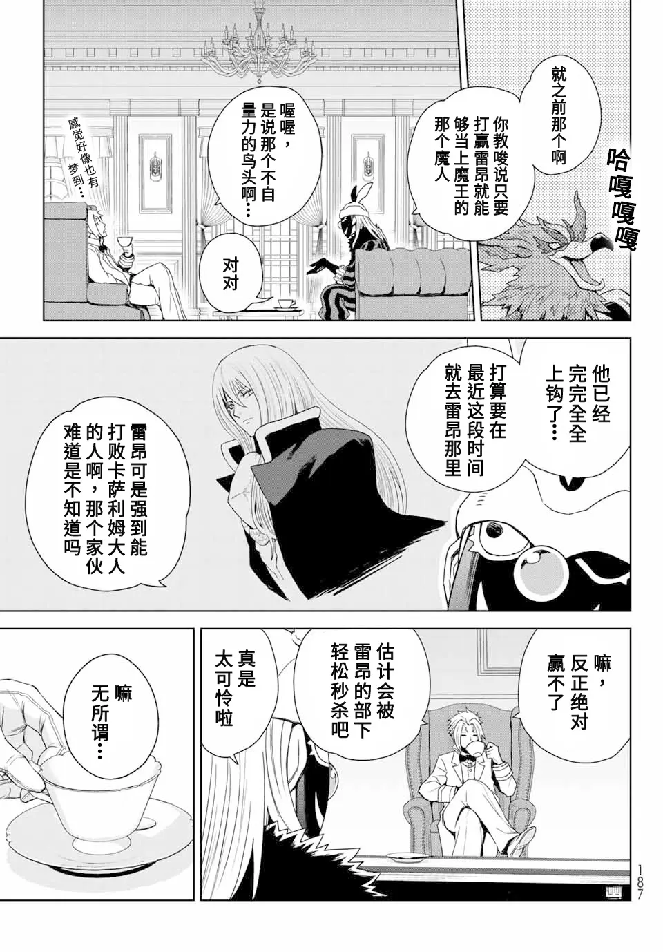 第01话 第8页