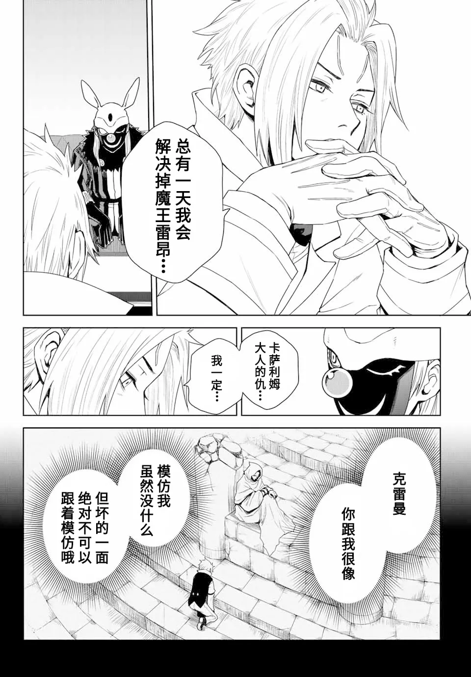 第01话 第9页
