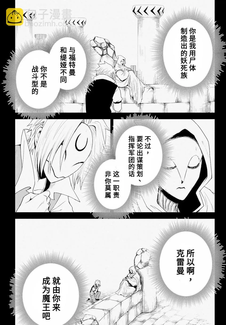 第01话 第10页