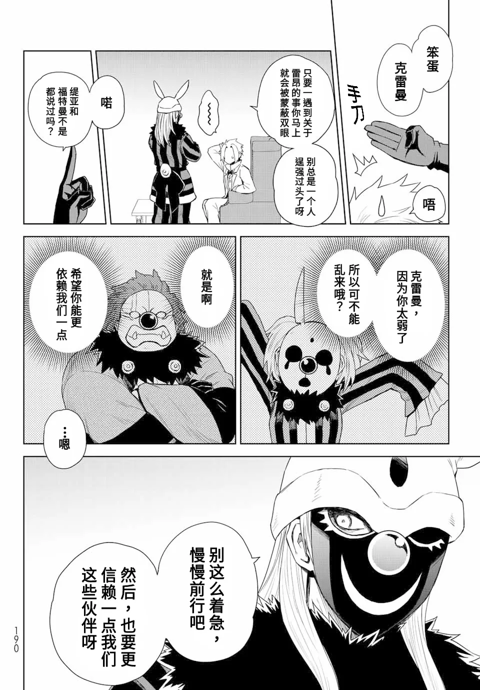 第01话 第11页