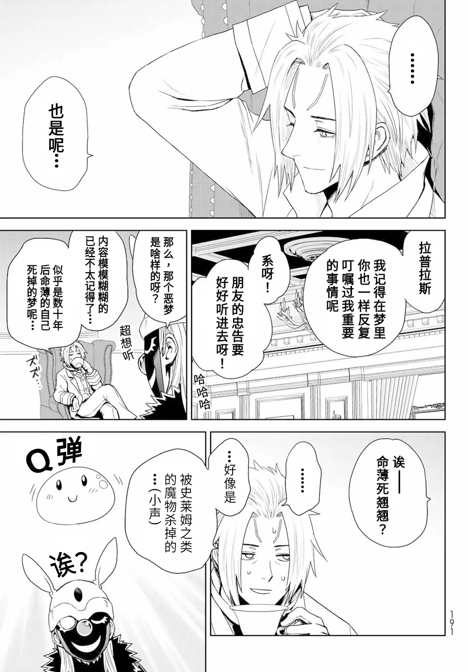 第01话 第12页