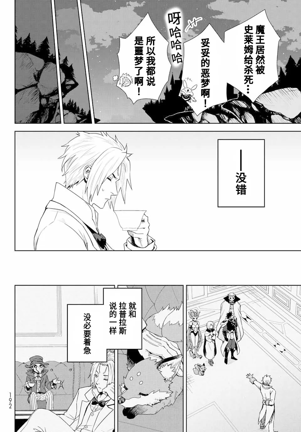 第01话 第13页